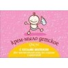 Linom Крем-мыло детское с козьим молоком (65 г)